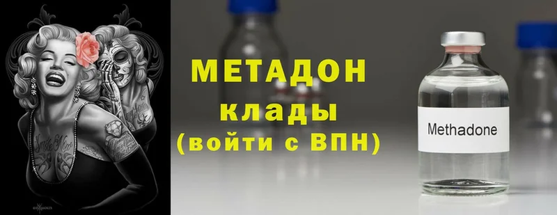 Метадон methadone  Оса 